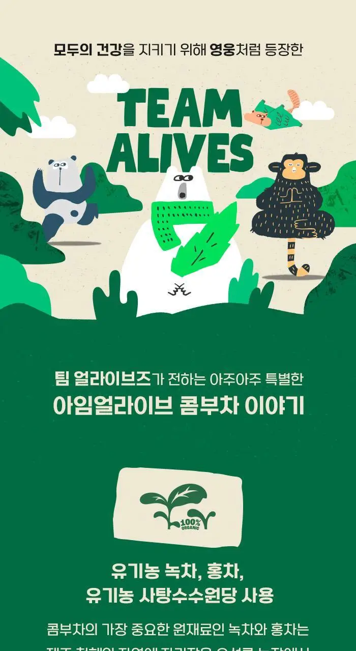 [아임얼라이브] 슬라이드세트 BOTTLE 혼합 4병 * 3 SET 상세페이지 5